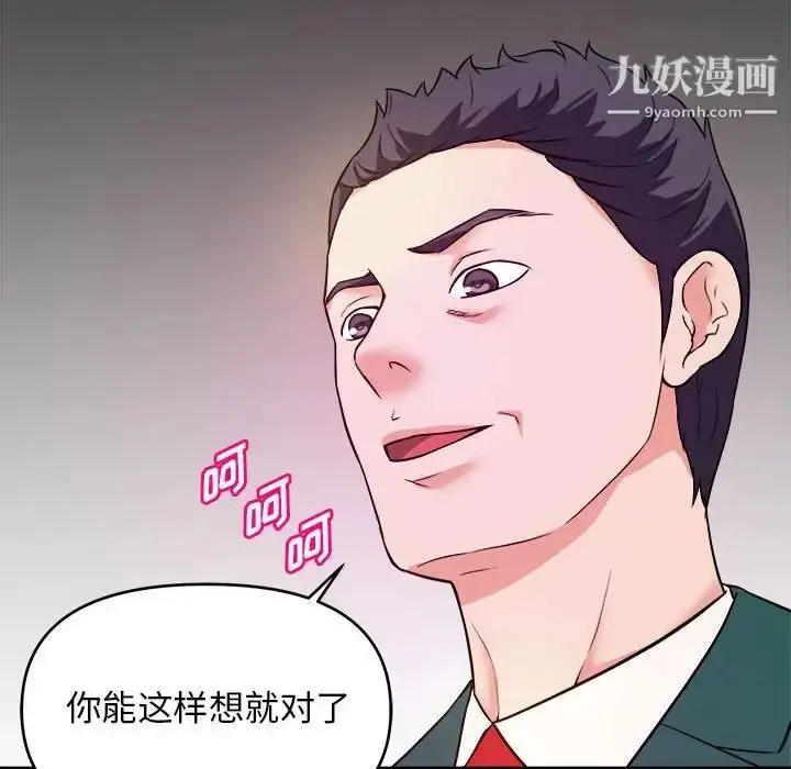 漫画《沉重的学分》第12话第23张图