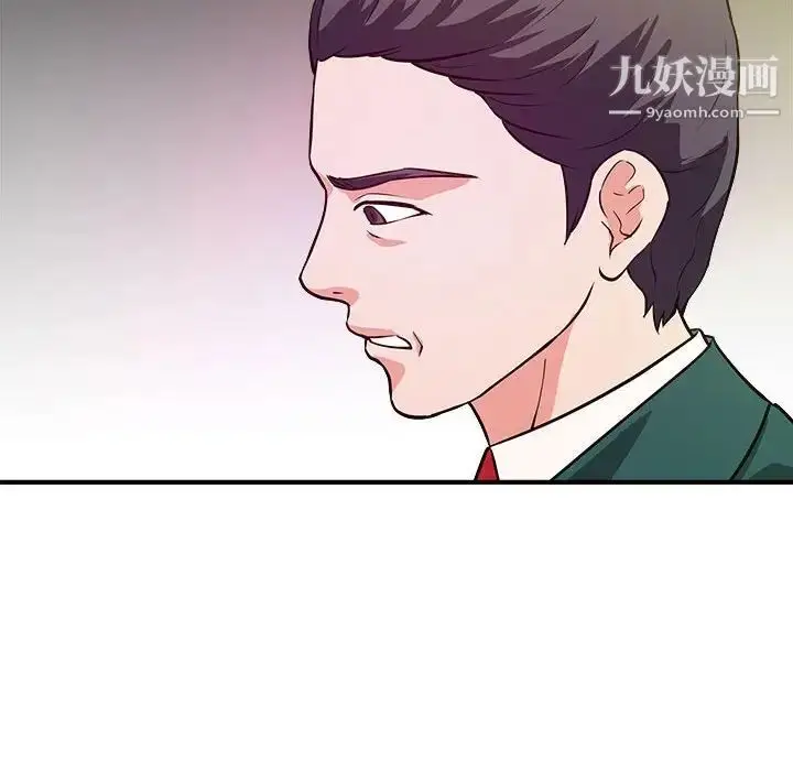 漫画《沉重的学分》第12话第27张图