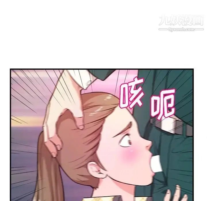 漫画《沉重的学分》第12话第28张图