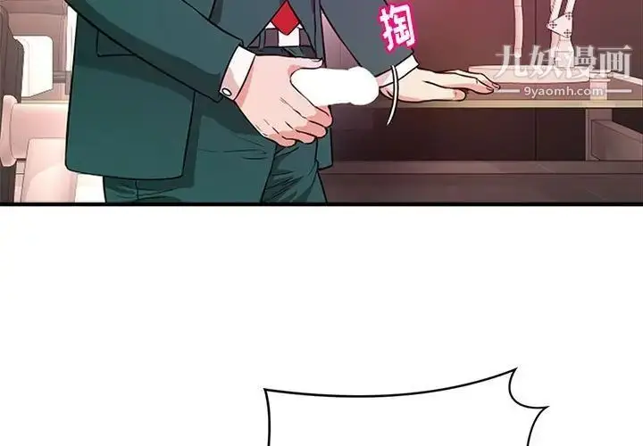 漫画《沉重的学分》第12话第3张图