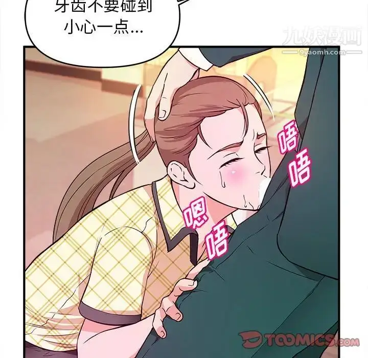 漫画《沉重的学分》第12话第30张图