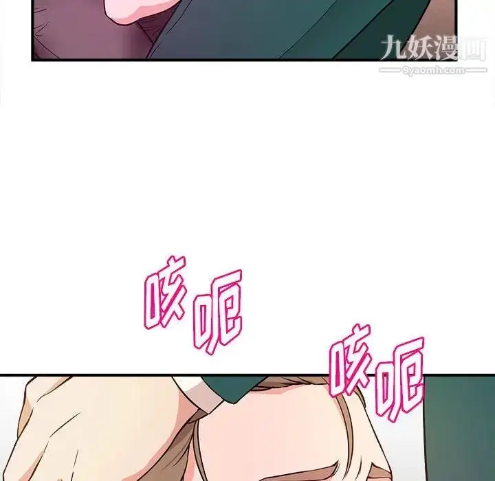漫画《沉重的学分》第12话第31张图
