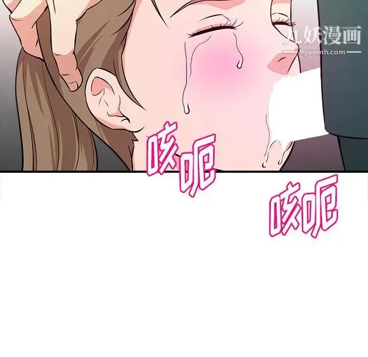 漫画《沉重的学分》第12话第32张图