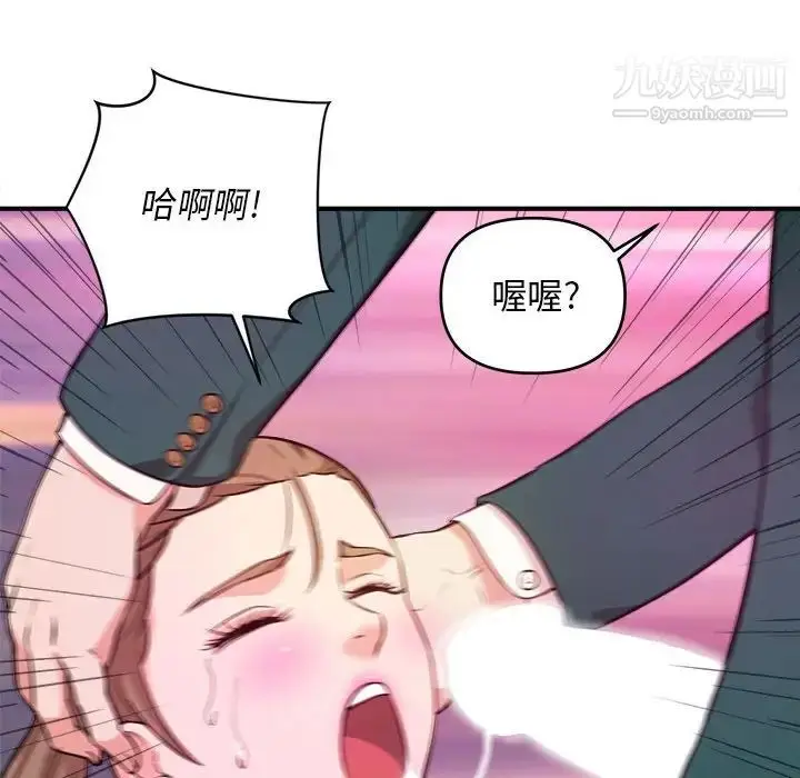 漫画《沉重的学分》第12话第33张图