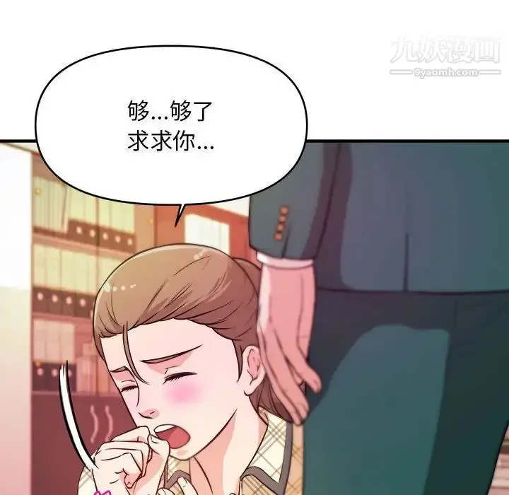 漫画《沉重的学分》第12话第35张图