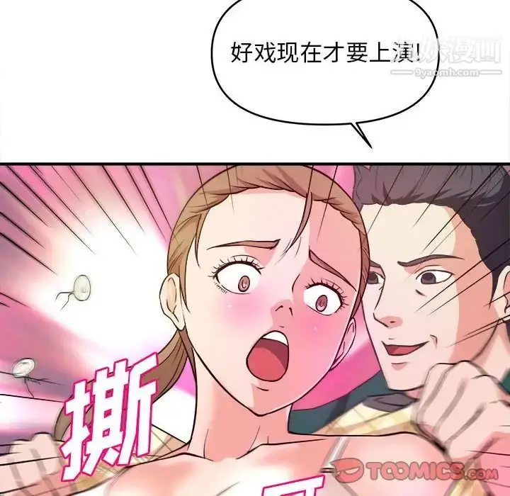 漫画《沉重的学分》第12话第38张图