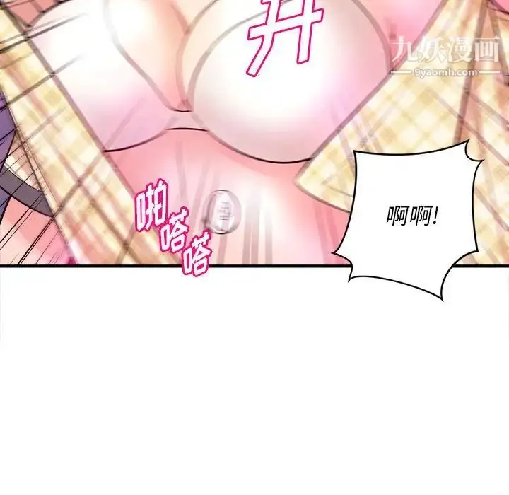 漫画《沉重的学分》第12话第39张图
