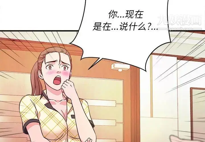 漫画《沉重的学分》第12话第4张图