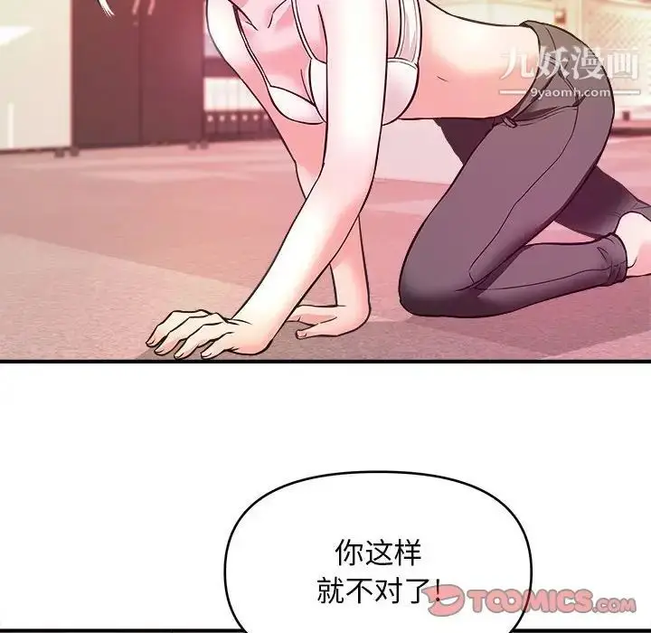 漫画《沉重的学分》第12话第42张图