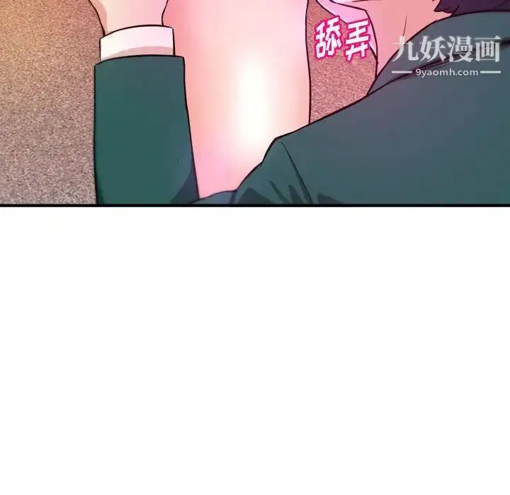 漫画《沉重的学分》第12话第49张图