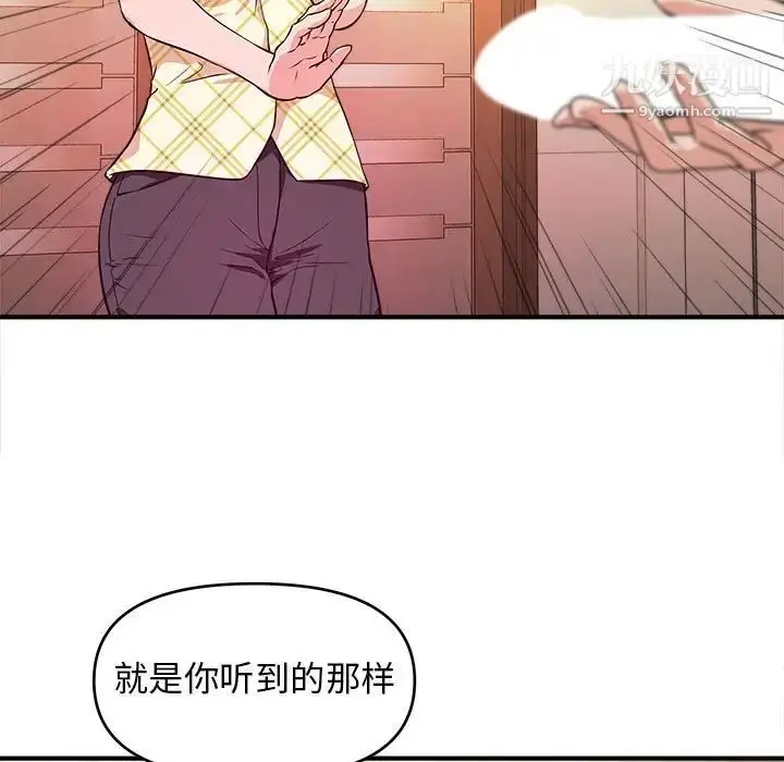 漫画《沉重的学分》第12话第5张图
