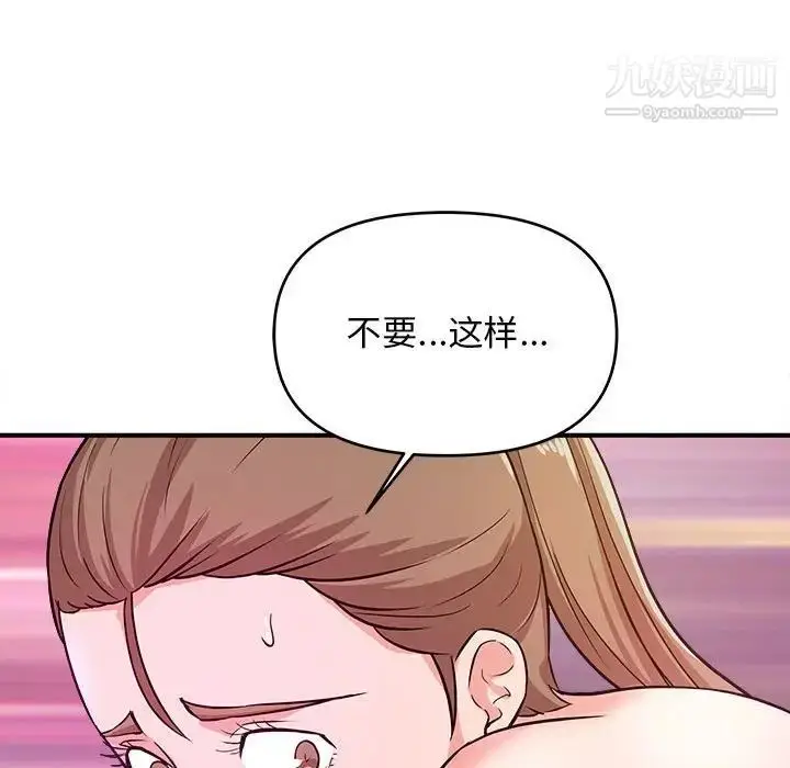 漫画《沉重的学分》第12话第51张图