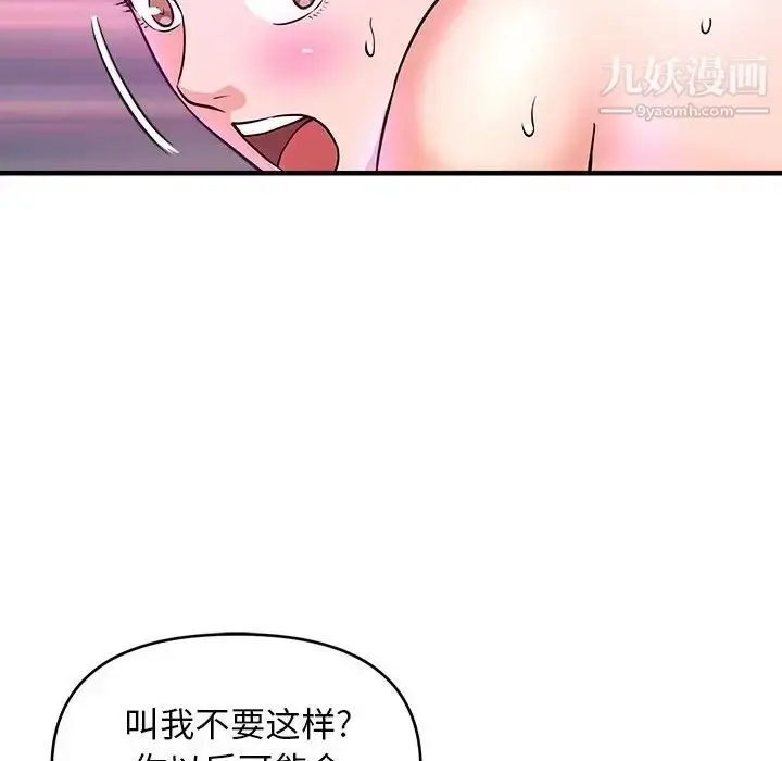 漫画《沉重的学分》第12话第52张图