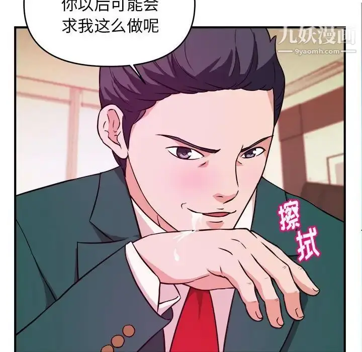 漫画《沉重的学分》第12话第53张图