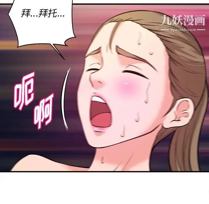 漫画《沉重的学分》第12话第60张图