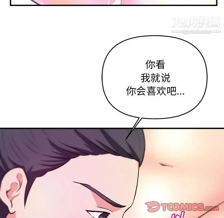 漫画《沉重的学分》第12话第66张图
