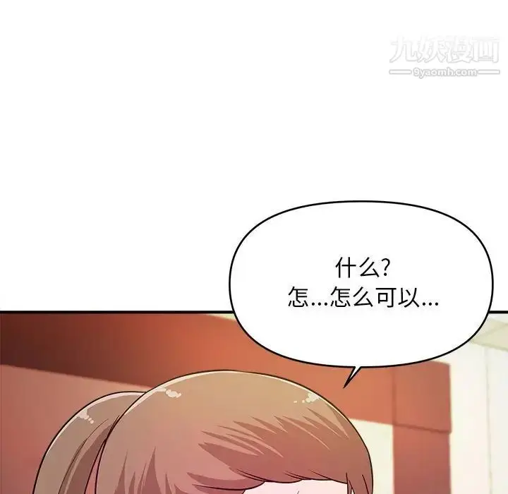 漫画《沉重的学分》第12话第7张图