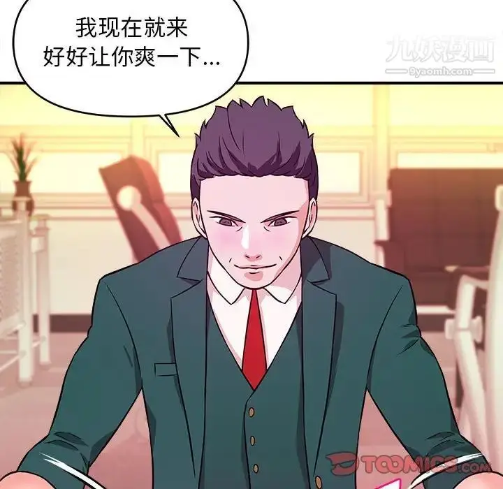 漫画《沉重的学分》第12话第70张图