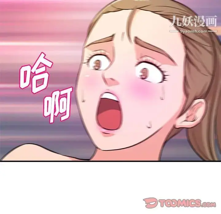 漫画《沉重的学分》第12话第74张图