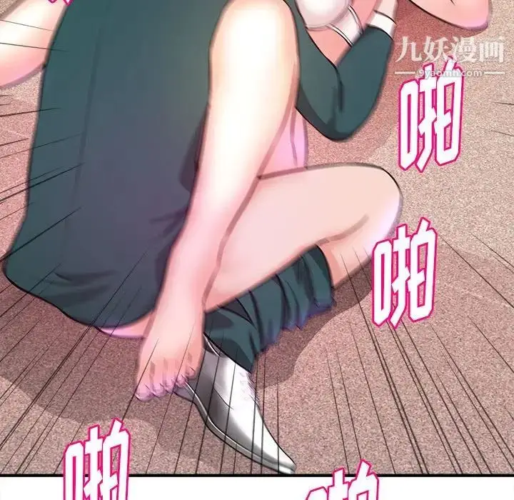 漫画《沉重的学分》第12话第76张图