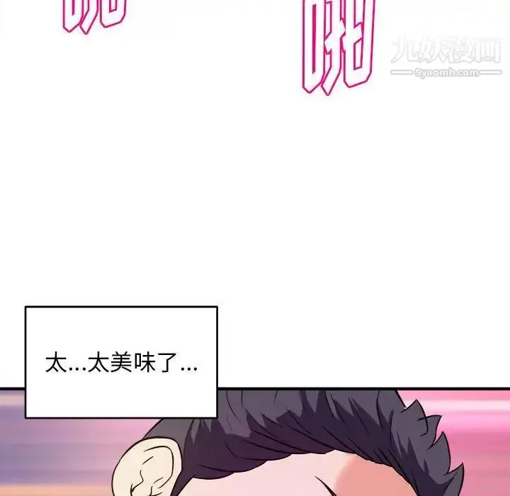 漫画《沉重的学分》第12话第77张图