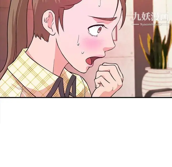 漫画《沉重的学分》第12话第8张图