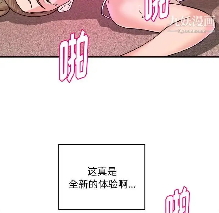 漫画《沉重的学分》第12话第80张图