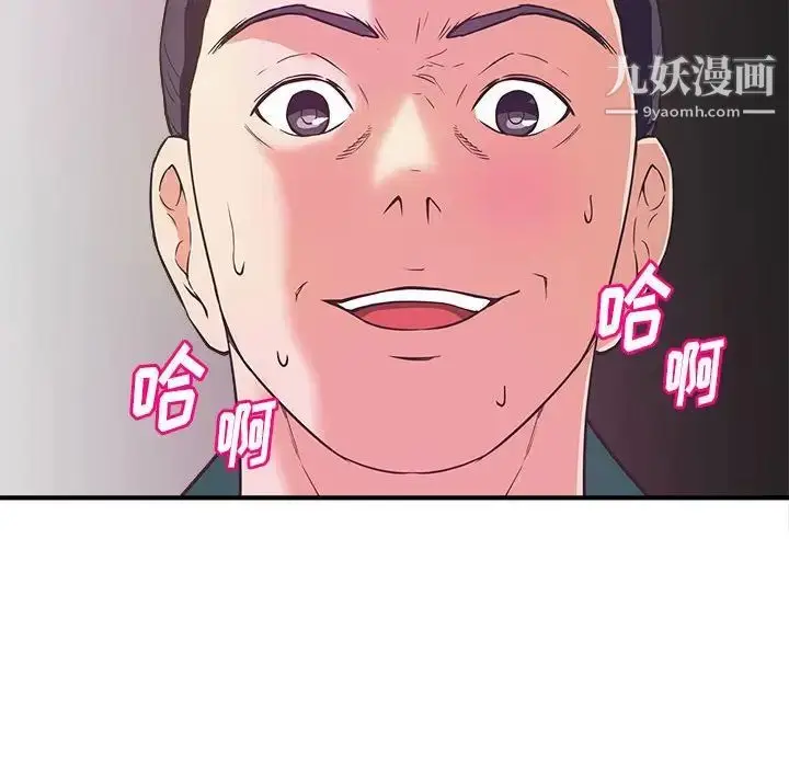 漫画《沉重的学分》第12话第83张图