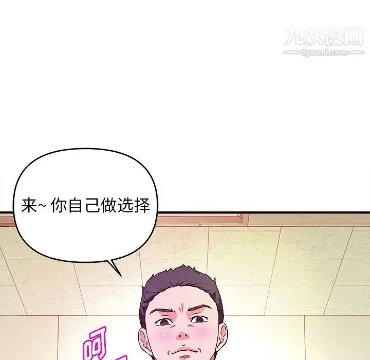 漫画《沉重的学分》第12话第9张图