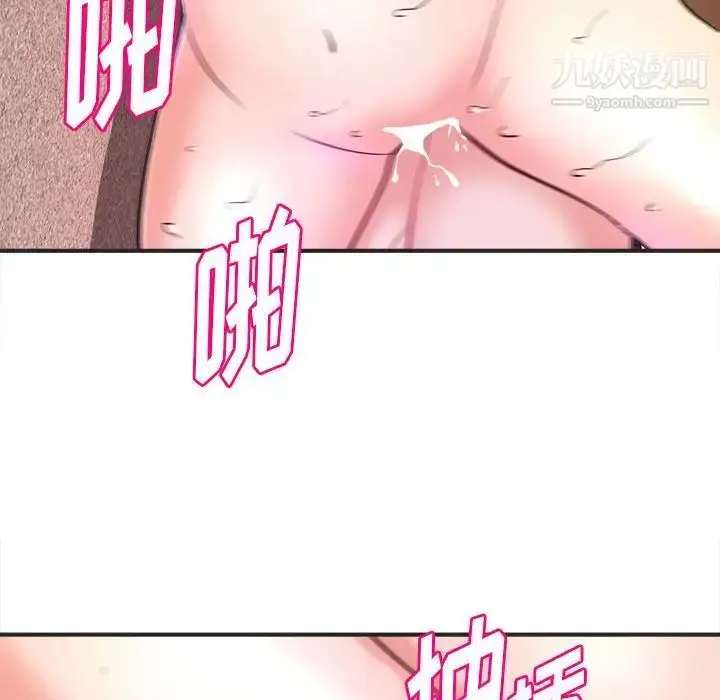 漫画《沉重的学分》第12话第91张图