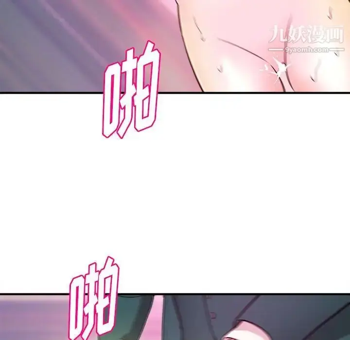 漫画《沉重的学分》第12话第96张图