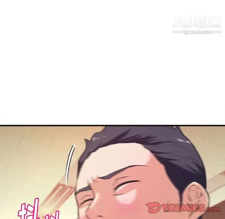 漫画《沉重的学分》第12话第98张图