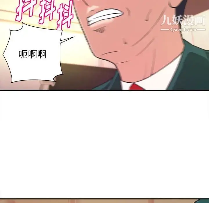 漫画《沉重的学分》第12话第99张图
