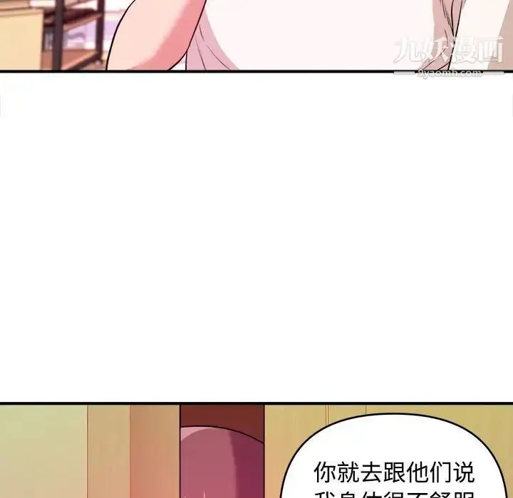 漫画《沉重的学分》第4话第103张图