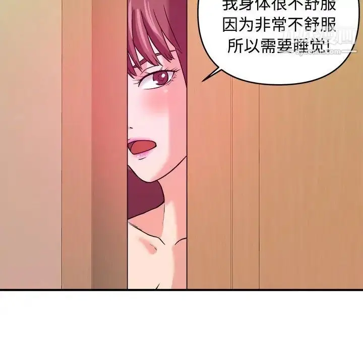 漫画《沉重的学分》第4话第104张图
