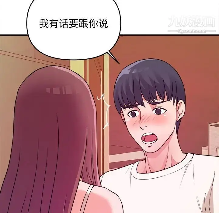 漫画《沉重的学分》第4话第107张图
