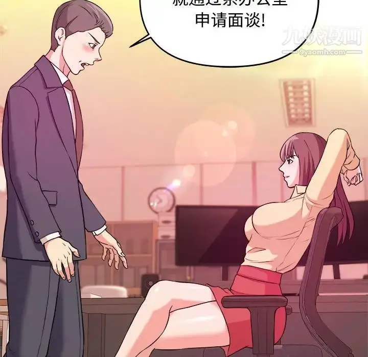 漫画《沉重的学分》第4话第15张图