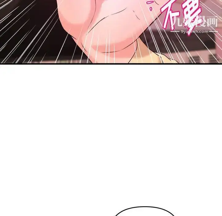 漫画《沉重的学分》第4话第19张图