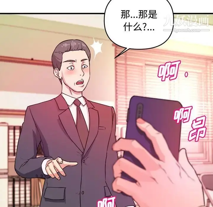 漫画《沉重的学分》第4话第20张图