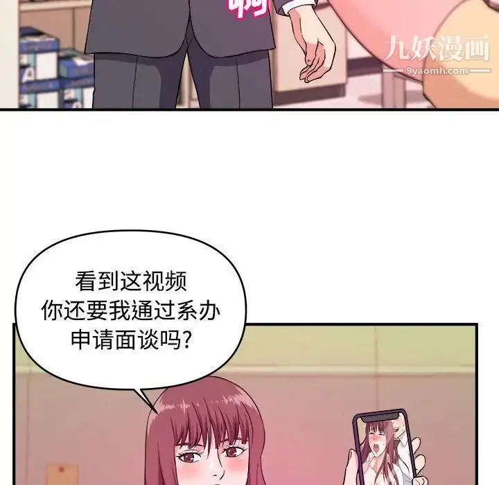 漫画《沉重的学分》第4话第21张图