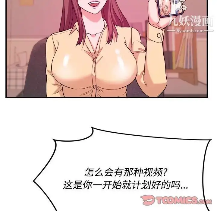 漫画《沉重的学分》第4话第22张图