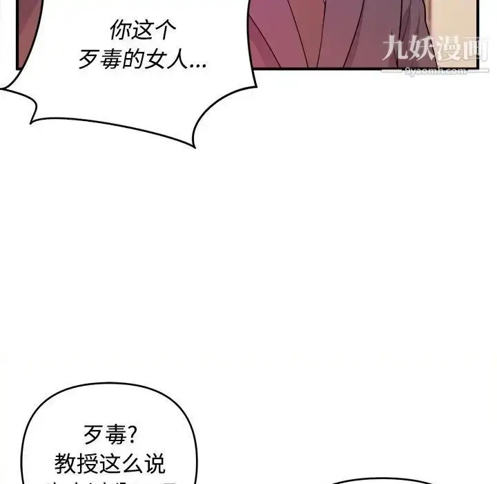 漫画《沉重的学分》第4话第24张图