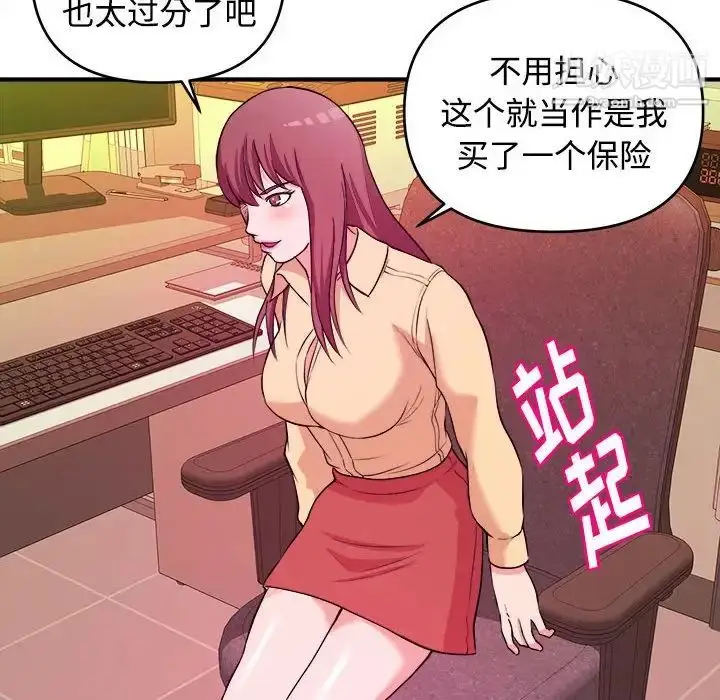 漫画《沉重的学分》第4话第25张图