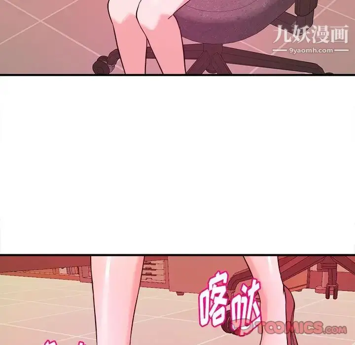 漫画《沉重的学分》第4话第26张图