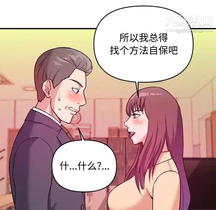 漫画《沉重的学分》第4话第28张图