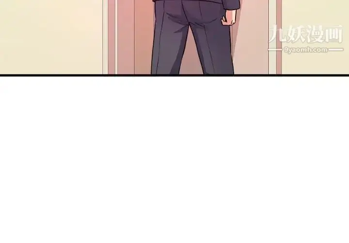漫画《沉重的学分》第4话第3张图