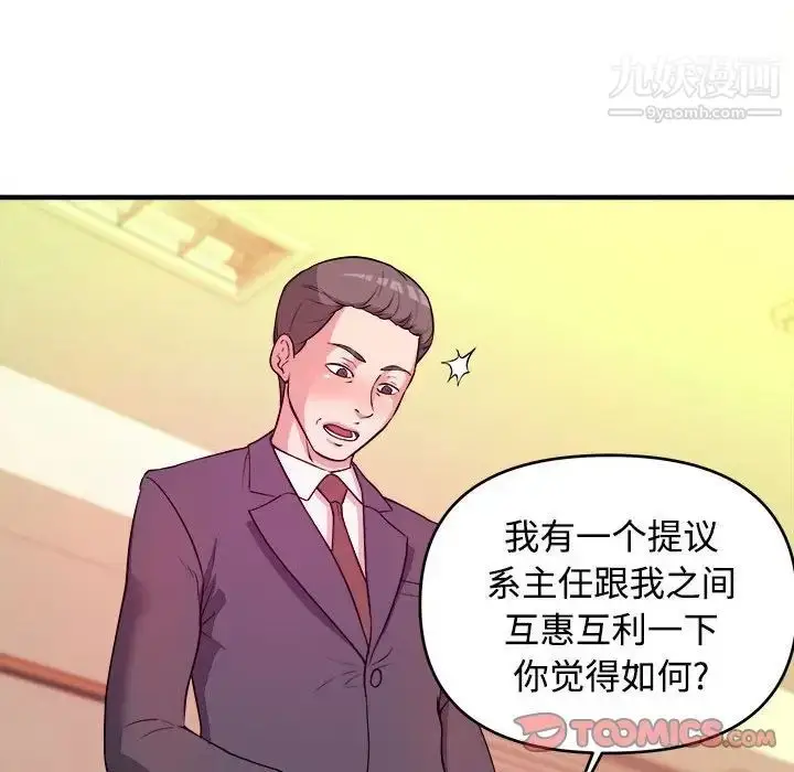 漫画《沉重的学分》第4话第30张图