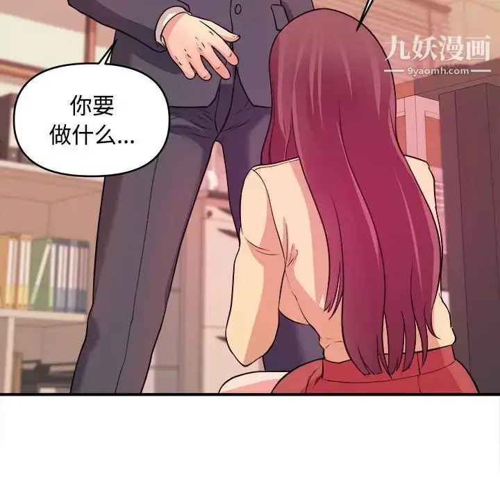 漫画《沉重的学分》第4话第31张图