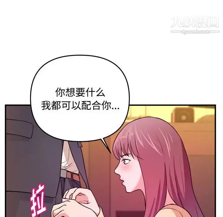 漫画《沉重的学分》第4话第32张图