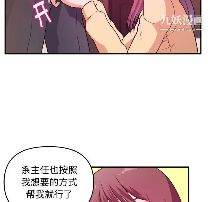 漫画《沉重的学分》第4话第33张图